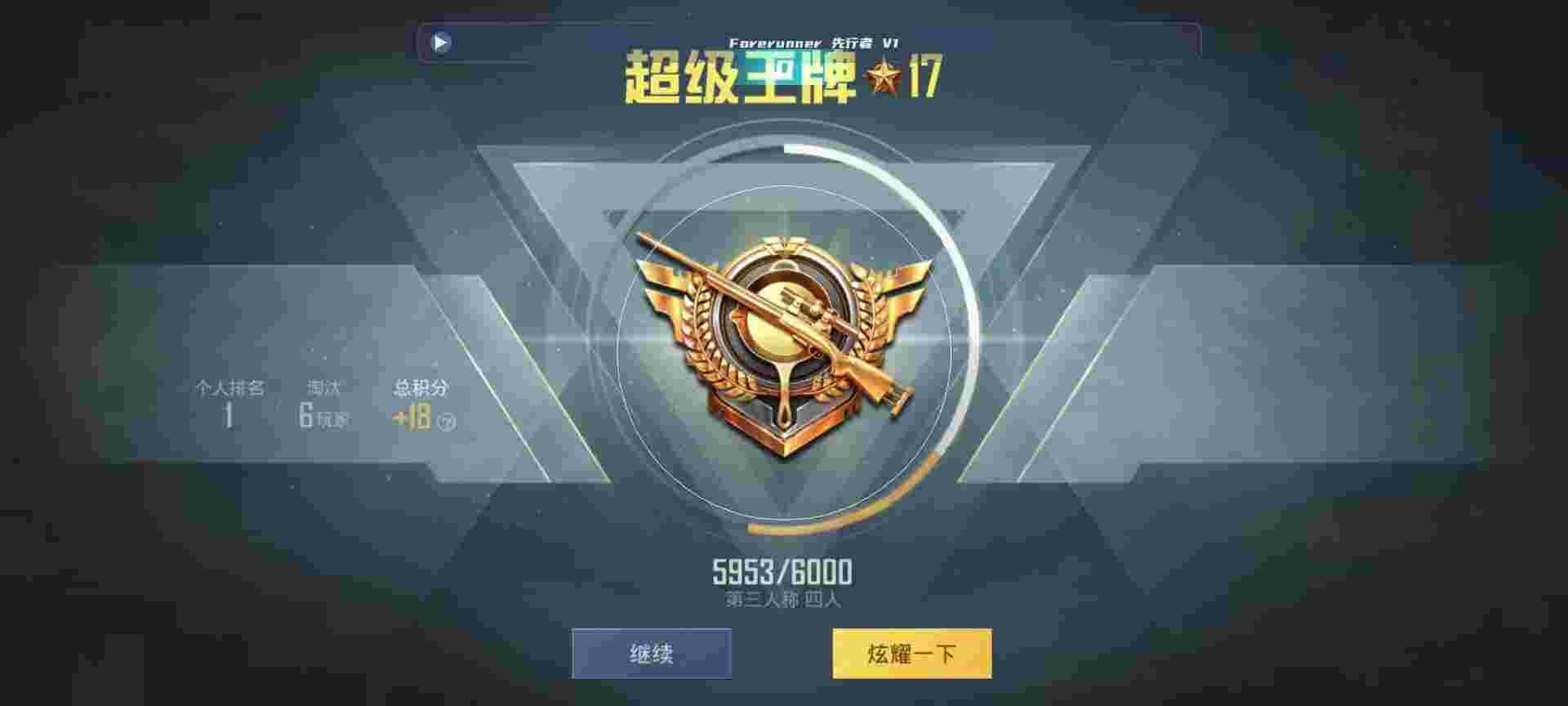 和平精英鸡腿辅助自瞄 - 和平精英辅助app软件下载辅助预览图
